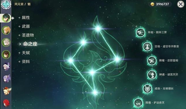 原神魈可以组什么队伍1