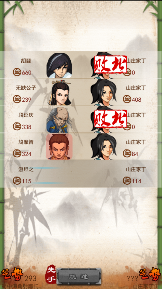 大掌门2萧丁组合俠缘怎么玩1