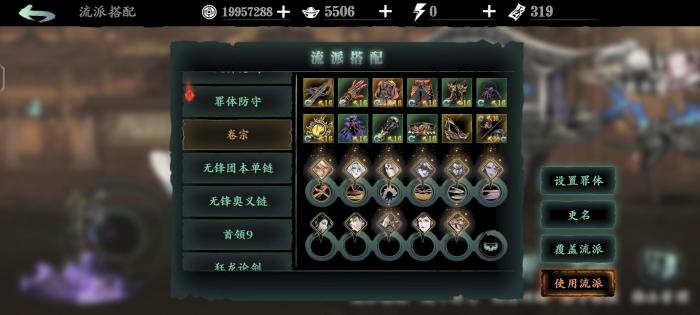 影之刃3左殇无锋装备穿什么3