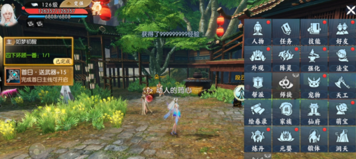 诛仙手游青云怎么玩2