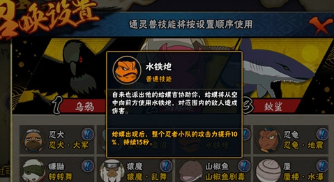 火影忍者手游蛤蟆吉有什么技巧3