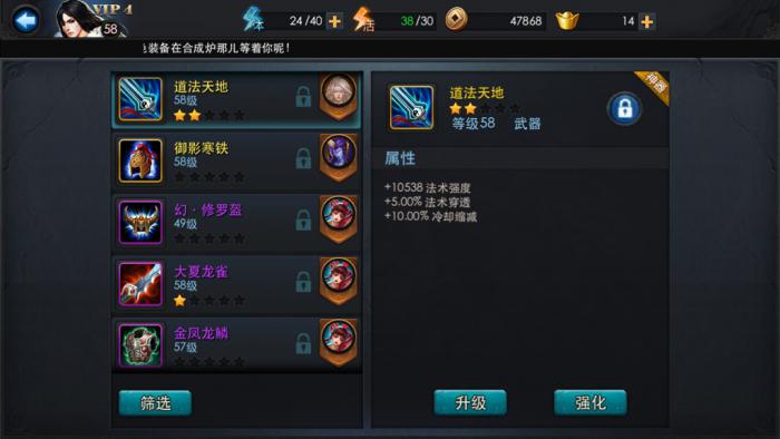 乱斗西游黑熊怎么加点1