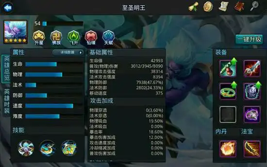 乱斗西游黑熊怎么加点3