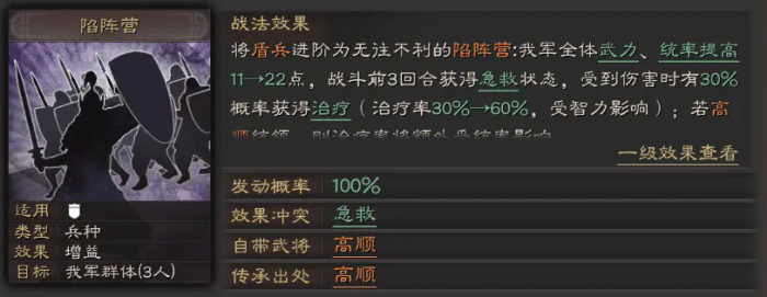 三国志战略版6级地夏侯惇怎么打3