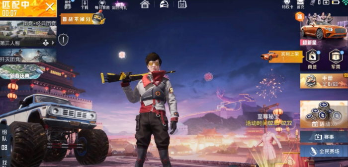 和平精英怎么提高实力2