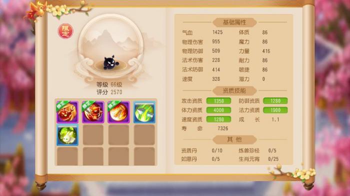 梦幻西游手游龙宫带什么宠物pk1