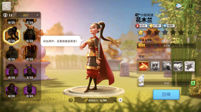 万国觉醒打野怎么不耗体力3