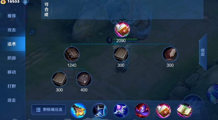 王者荣耀诸葛亮怎么打野2