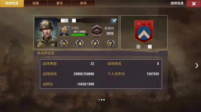 二战风云2段位经验怎么获取2