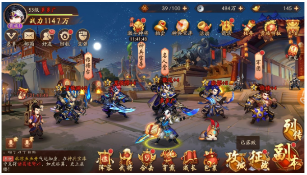 少年三国志群雄南华阵容怎么玩2