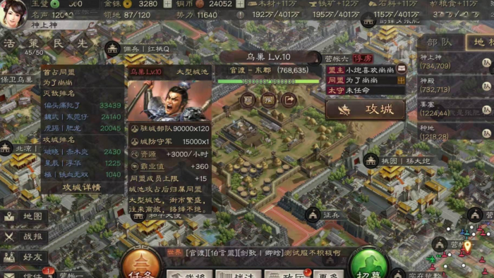 三国志战略版中如何增加领地2