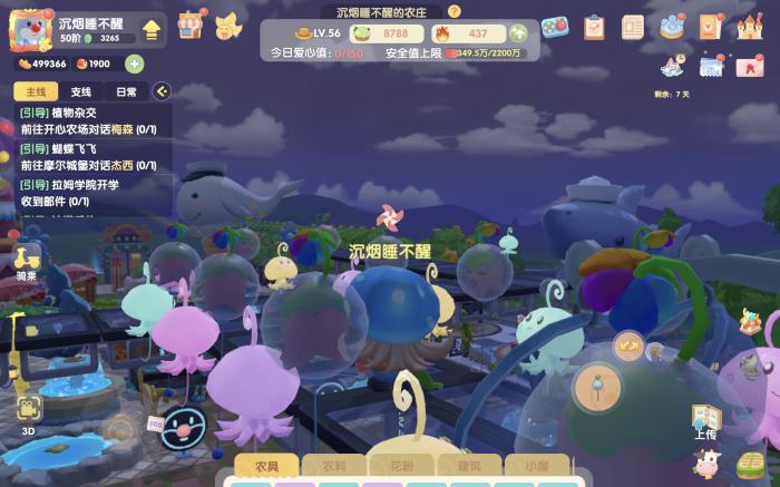 摩尔庄园150积分怎么换2