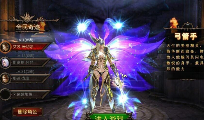 全民奇迹徽记怎么用1