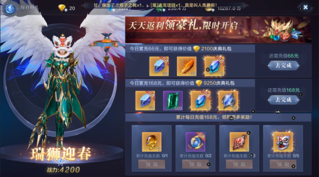 全民奇迹时装怎么买2