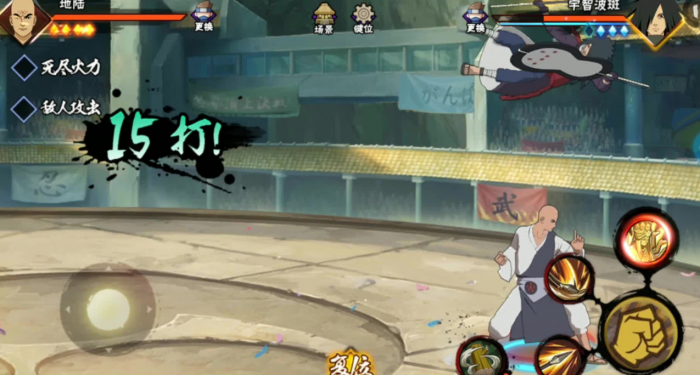 火影忍者手游地陆应该怎么玩3