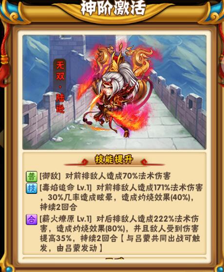少年三国志初始神将选什么2