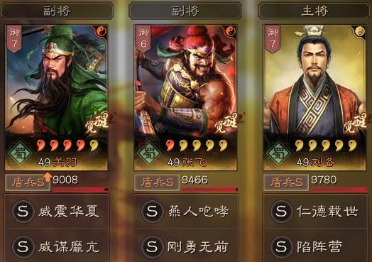 三国志战略版蜀国最强辅助有哪些3