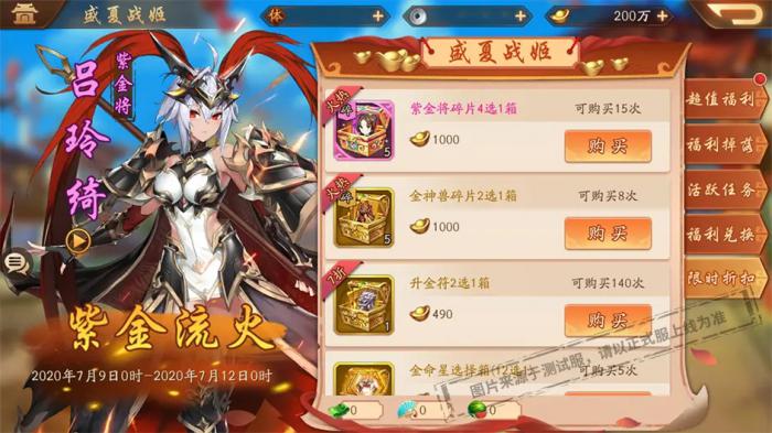 少年三国志2金神兵怎么用1