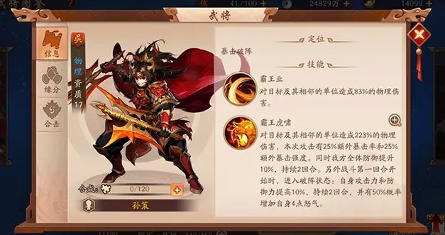 少年三国志2金将怎么得2