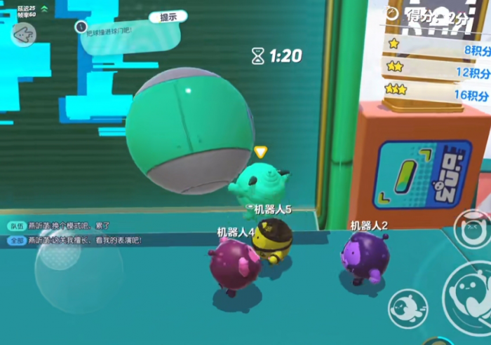 蛋仔派对撞色进球怎么玩2