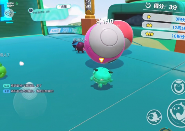 蛋仔派对撞色进球怎么玩3