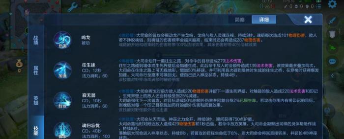 王者荣耀新赛季大司命怎么玩3