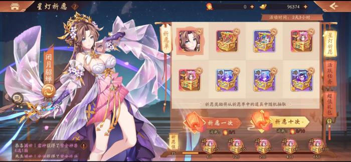 少年三国志小乔技能怎么样2