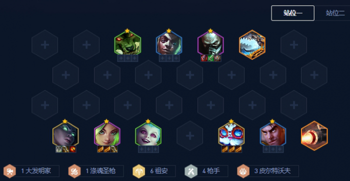 金铲铲之战s9泽丽主C阵容怎么搭配2