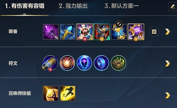 英雄联盟手游龙王怎么玩厉害1