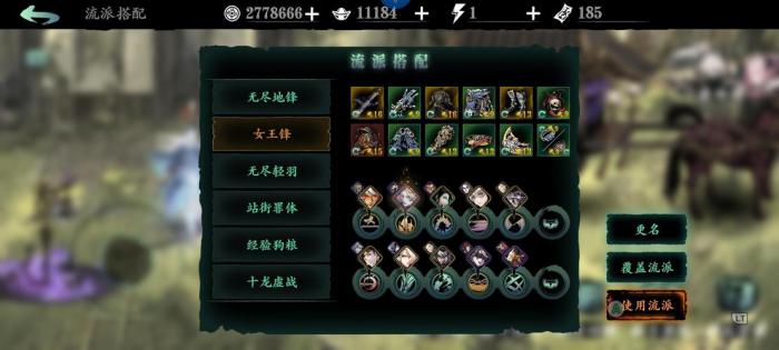 影之刃3怎么用高等级装备2