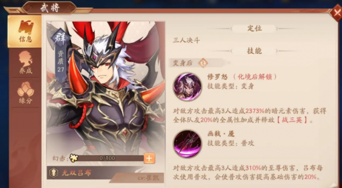 少年三国志2主武将怎么换掉2