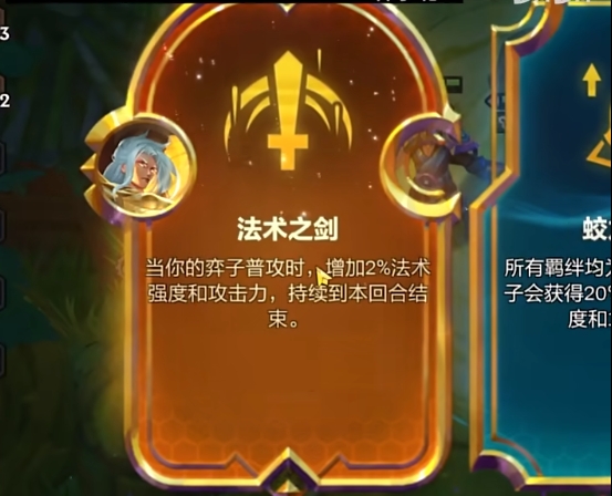 金铲铲之战s9滑板鞋主C阵容怎么玩2