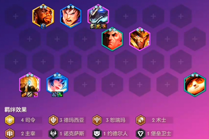 金铲铲之战司令沙鸡怎么玩2