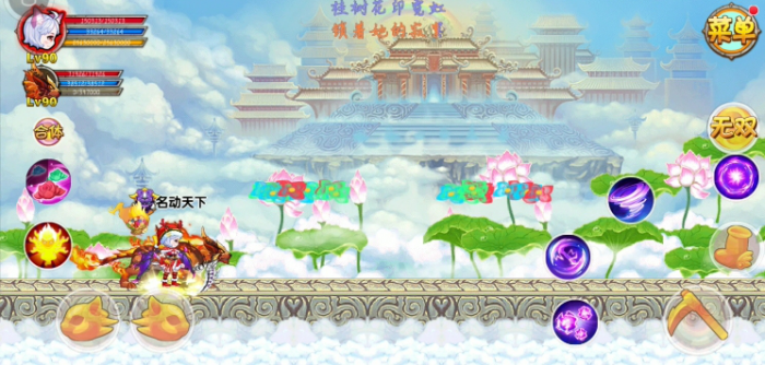 造梦西游ol怎么叠花篮2