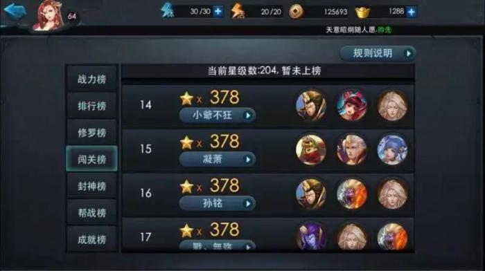 乱斗西游2闯关什么阵容好3