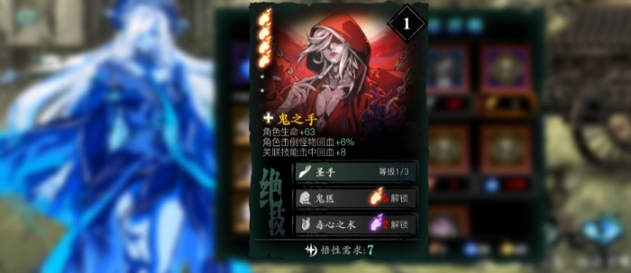 影之刃养什么卡1