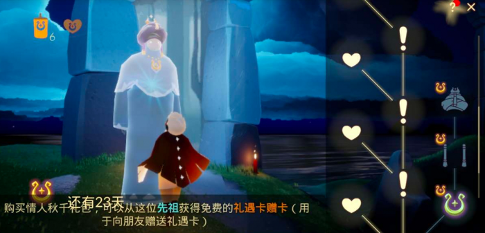 光遇怎么才能获得更多蜡烛1