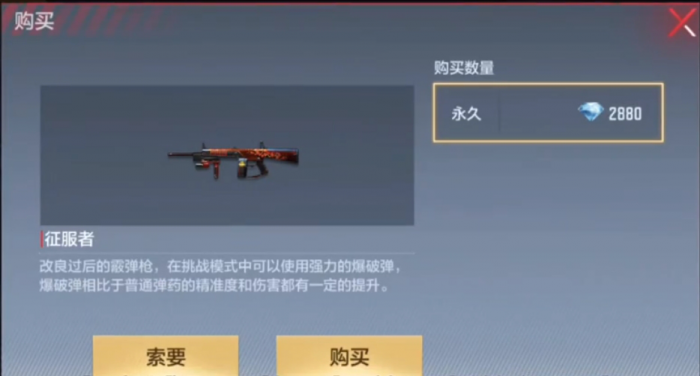 穿越火线手游怎么快速觉醒征服者max2