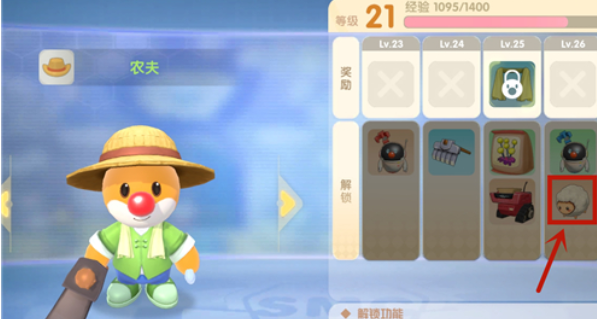 摩尔庄园羊怎么获得2