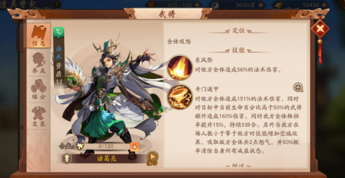 少年三国志2蜀国进阶怎么搭配2