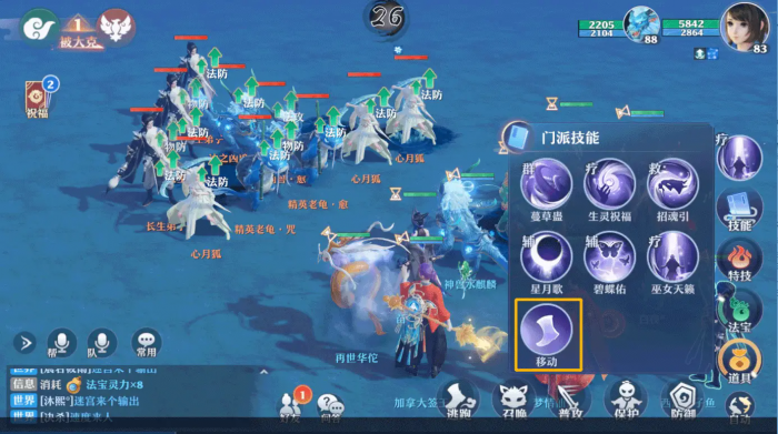 梦幻新诛仙手游高级迟钝技能怎么样2