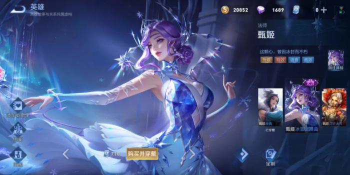 王者荣耀甄姬怎么玩3