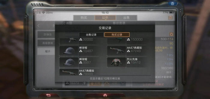 明日之后如何放弃职位3