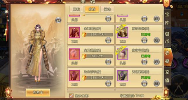 卧虎藏龙2怎么得时装1