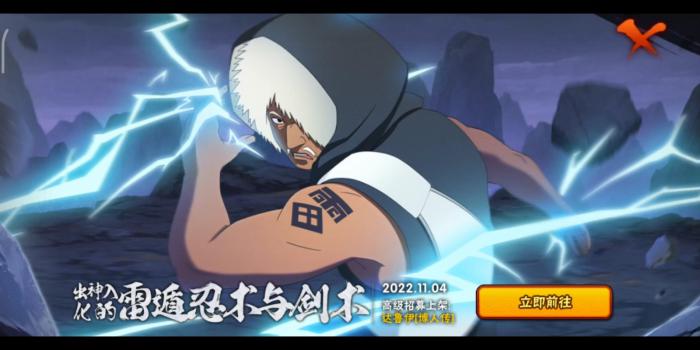 火影忍者达鲁伊怎么用2