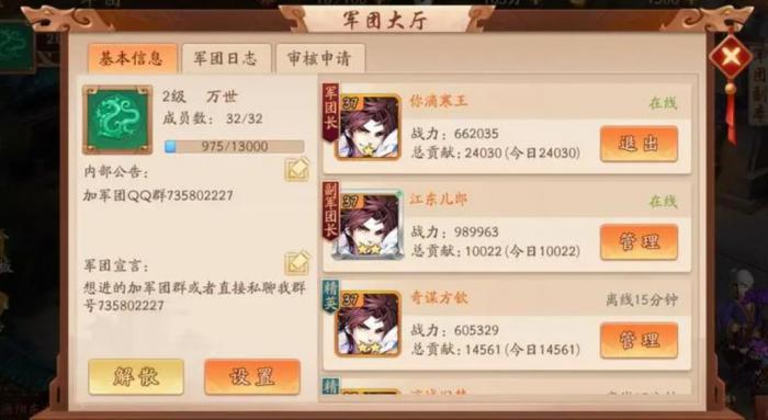 少年三国志怎么获得武将2