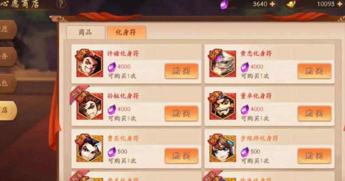 少年三国志怎么获得武将3