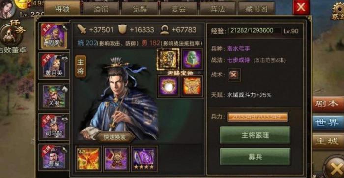 攻城掠地怎么过曹植3