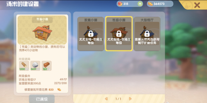 摩尔庄园怎么孵小鸡1