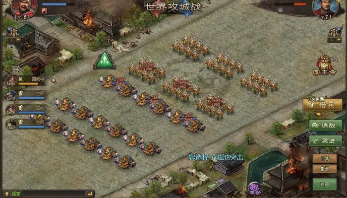 攻城掠地蜀国怎么玩3